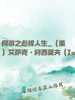 网游之彪悍人生